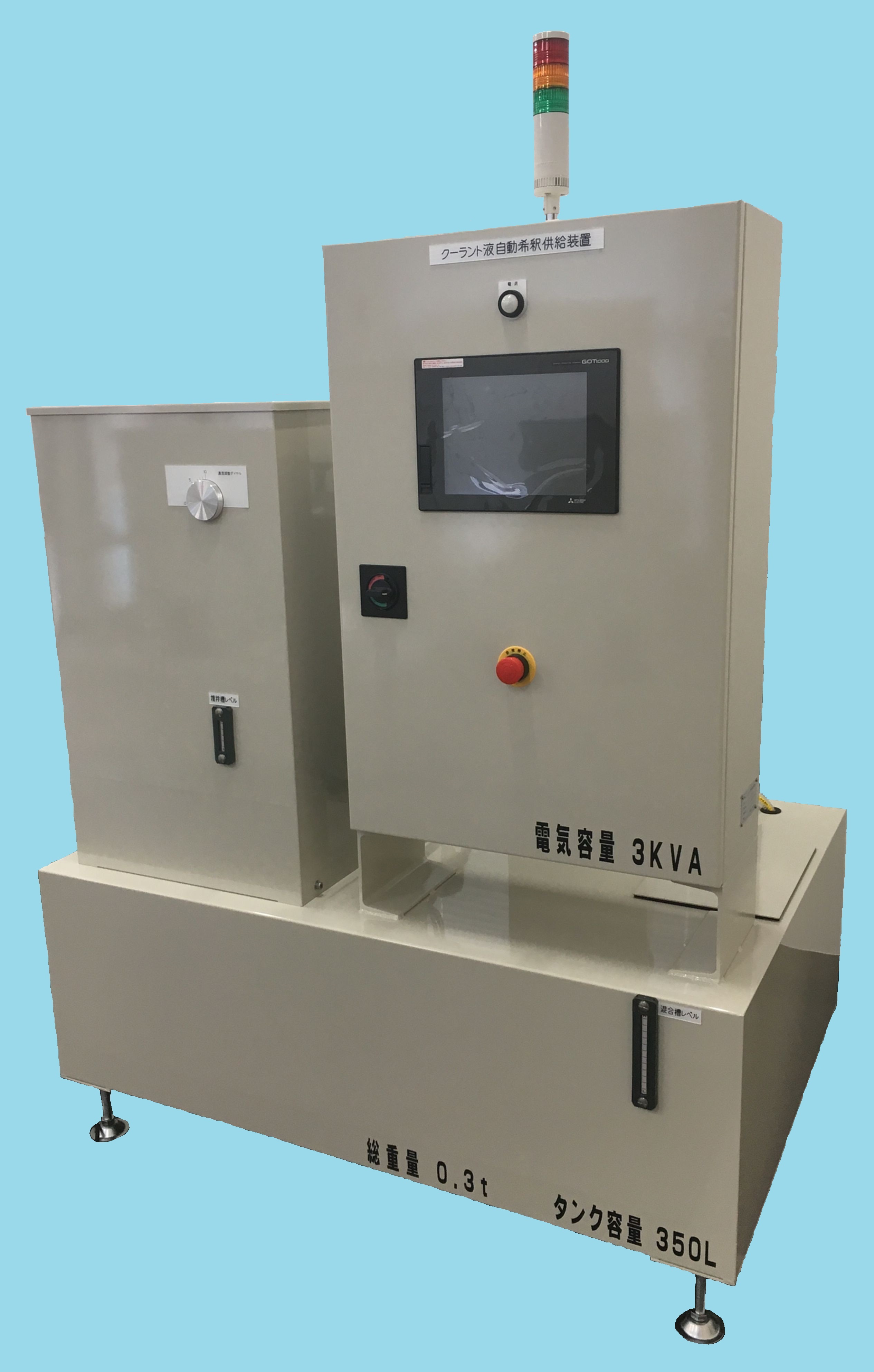 クーラント液の補給を全自動化する【クーラント液自動希釈供給装置】