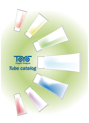 【カタログ】化粧品用チューブ・容器