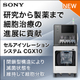 3校_0920_sony_550_550_2074547.jpg