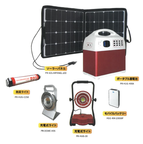 【防災対策 HUGシリーズ】もしもの備え、できていますか？