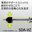 【短納期】低軸心 高速 精密ボールねじ SDA-VZ：THK