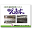 【資料】『えこきーぱー（工業炉/機器用断熱ジャケット）』