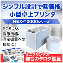 小型サーマルプリンター『BL2-58』※デスクトッププリンター 三栄電機