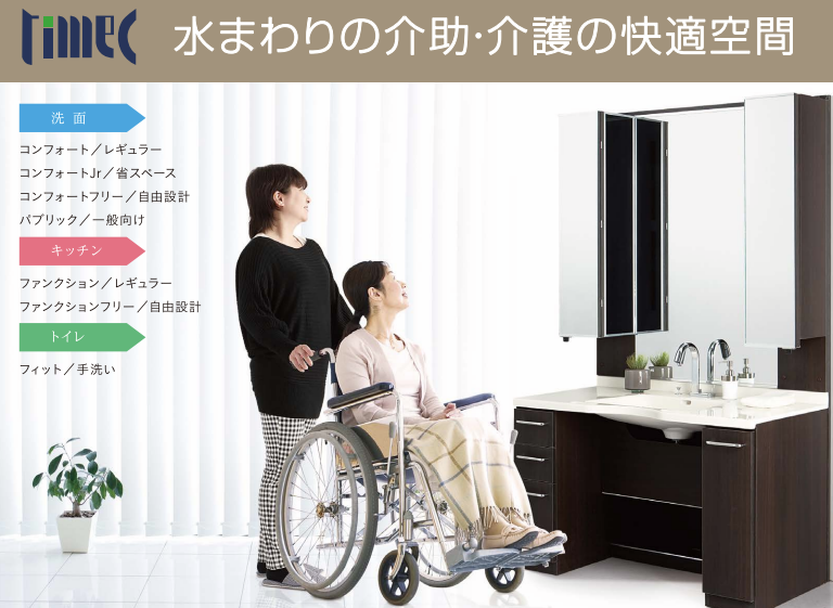 洗面・キッチン・トイレ人工大理石カウンター「エコラシリーズ」