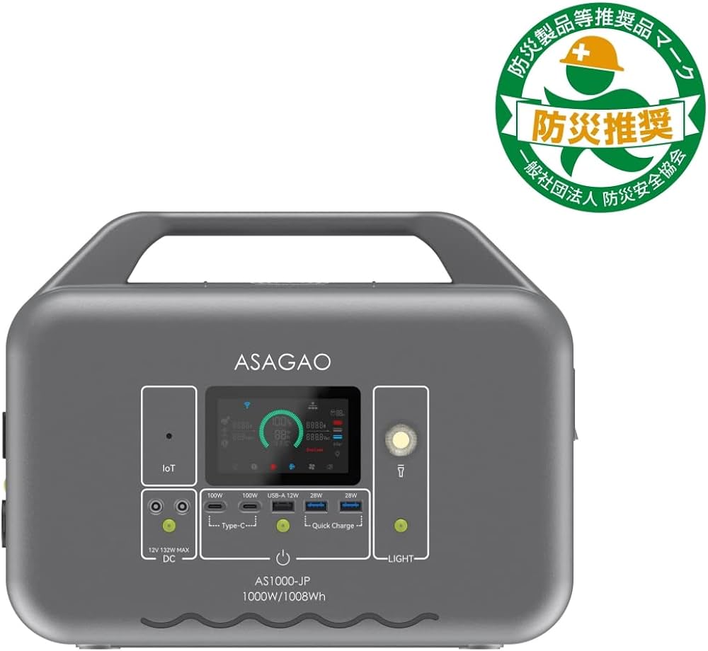 ASAGAO　AS1000