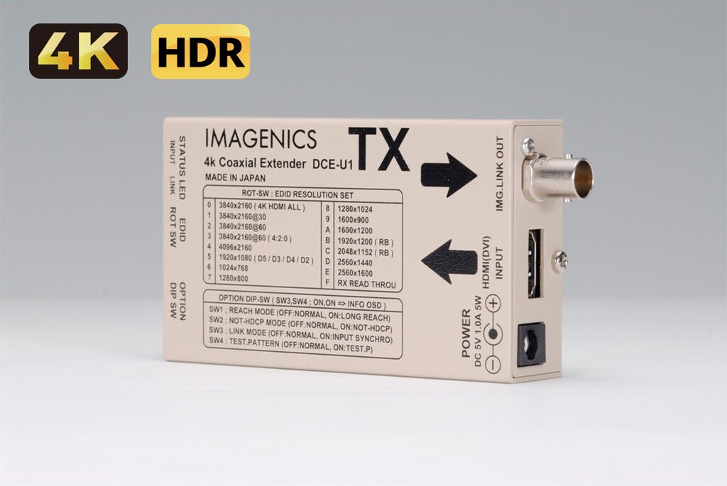 HDMI端子型送/受信器『DCE-U1TX/DCE-U1RX』 イメージニクス