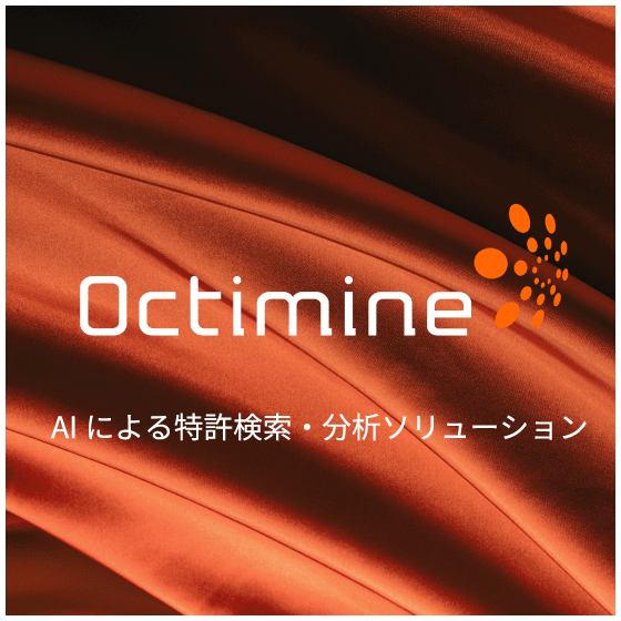 Octimine_商品画像1.png