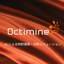 AIによる特許検索・分析ソリューション『Octimine』