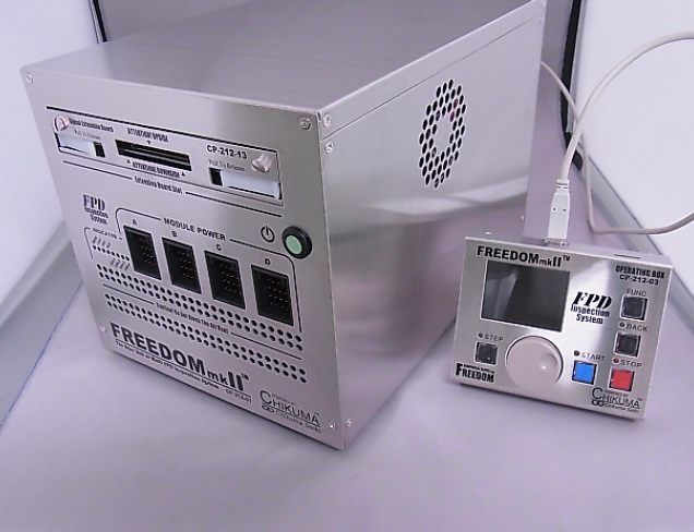 FPD点灯検査装置『FREEDOM mk II』