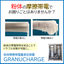 粉体製造時の摩擦帯電対策に。粉体摩擦帯電量測定装置