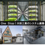 『建築事業部』