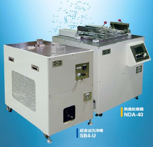 炭化水素系　ユニット式洗浄機