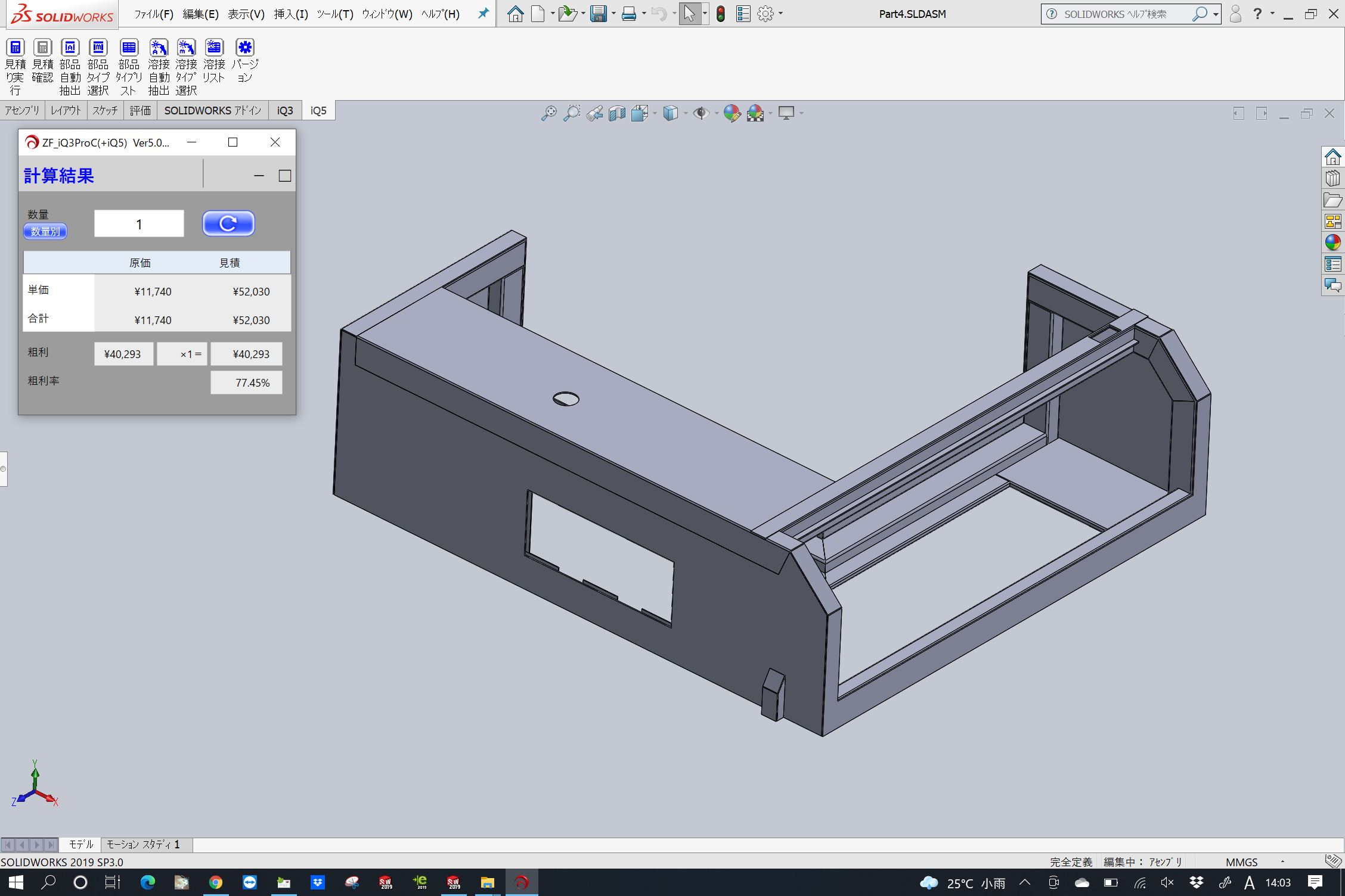 板金用見積りソフト『iQ3-SW』SOLIDWORKS専用 ゼロフォー | イプロス