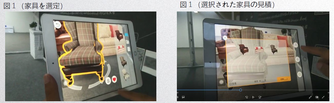 インテリア・家具設計APP