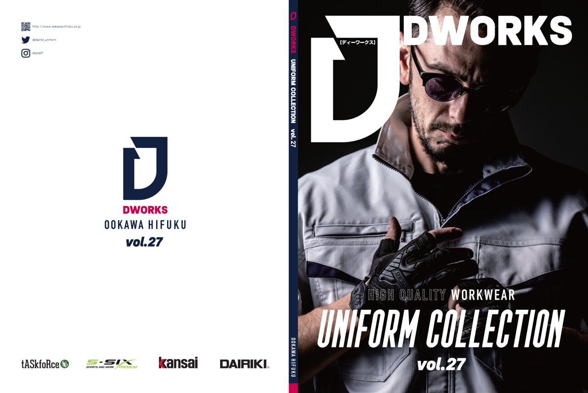 総合ユニフォームカタログ（ダイジェスト版）