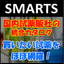 国内法規制対応試薬カタログデータベース『SMARTS』