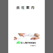 ミドリ電子株式会社 取扱製品 総合カタログ