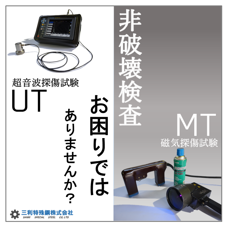 大型産業機械部品の検査に特化！【非破壊検査サービス】