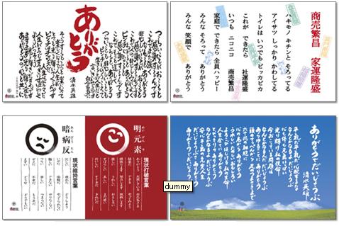 名刺台紙　礼状葉書　ありがとうカード