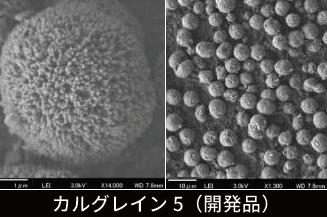 工業用　球状炭酸カルシウム『カルグレイン』