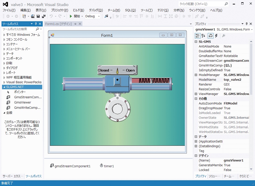 開発ツール　SL-GMS Developer for .NET