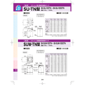 【価格表あり】SUS製開放型膨張タンク　製品カタログ