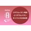 【ブログ】リチウムイオン電池とリチウムイオンキャパシタの安全性