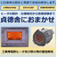 設備の見直し・改善をしてみませんか？　工業用電熱ヒーター
