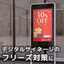 自動リブートタップ T1901【サイネージのフリーズ対策に】