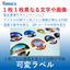 １枚ごとに文字や画像が異なる印刷【可変ラベル】