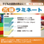 苦味ラミネート