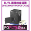 EL/PLイメージング装置　PVX1000+POPLI-Octa