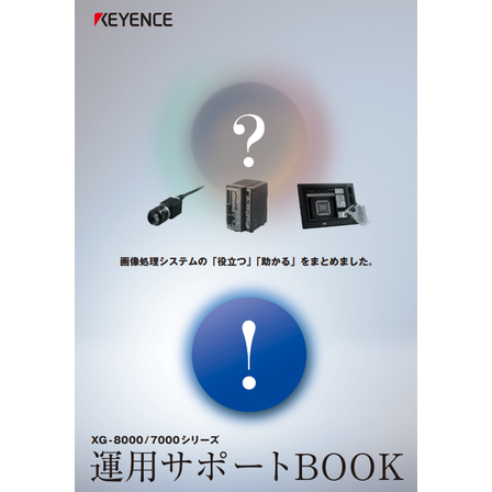 運用サポートBOOK.png