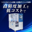 Twin spindle equipped fully automatic dicing machine '8020 Series'