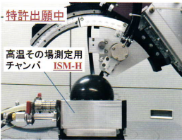 高温その場測定用チャンバ『ISM-H』
