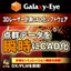 Large-scale point cloud processing software "Galaxy-Eye Modeler"