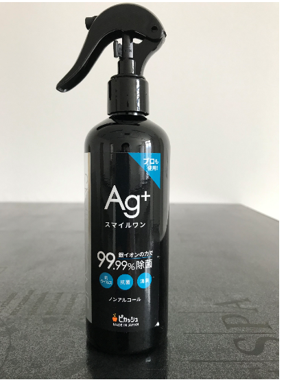 スマイルワン除菌スプレー
