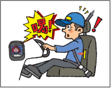 【自動車事故対策の決め手！】体調管理ツール『スリープバスター』