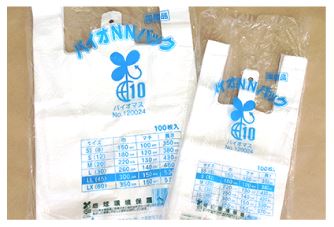 バイオマスプラスチック袋『バイオNNパック』