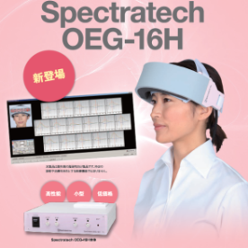 Spectratech OEG-16H