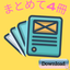 ▲▼▲まとめて4冊　無料贈呈中▲▼▲製缶メーカー案内資料！！