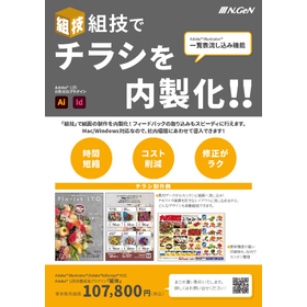 自動組版プラグイン『組技』