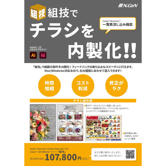A4_組技チラシ_ページ_1.jpg