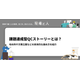 ?課題達成型QCストーリーとは？ 画像.png