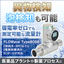 A fully straight pipe sanitary flow sensor capable of detecting foreign objects and bubbles.