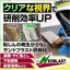 非金属系ブラスト研削材『ネオブラスト(NEOBLAST)』