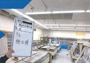 【特殊洗浄剤噴霧施工例】スーパーマーケット天井 カビ除去2