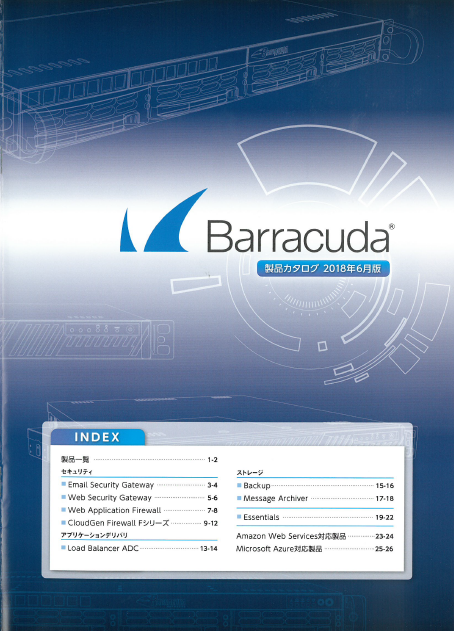 セキュリティ・ストレージ　総合カタログ