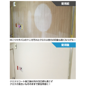 壁紙再生工法『クロスリコート』