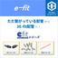 ステンレス鋼鋼管用継手　炭素鋼鋼管用継手　銅管用継手　e-fit
